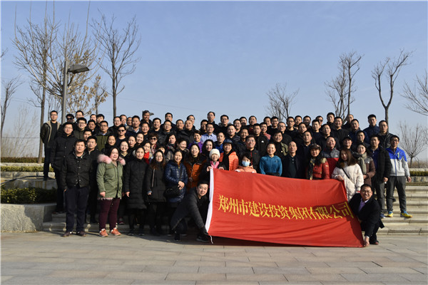 韦德·官方端入口组织开展“迎元旦 健康行”——庆祝改革开放40周年职工冬季健步走活动