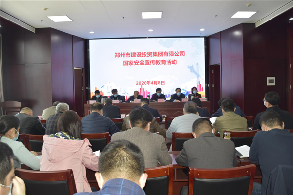 韦德·官方端入口多措并举、深入开展2020年全民国家安全教育日宣传教育活动