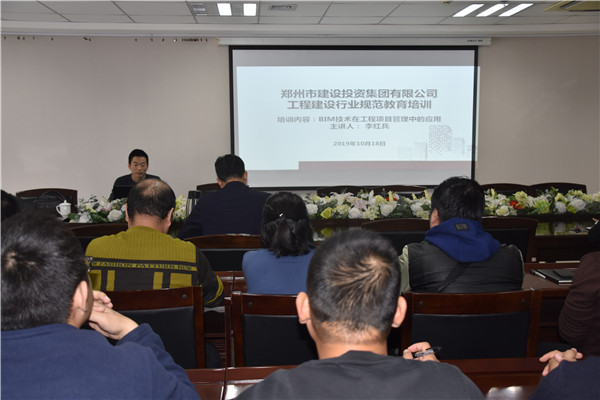 韦德·官方端入口开展工程建筑行业规范教育培训