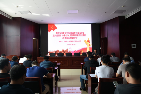 韦德·官方端入口开展《中华人民共和国民法典》普法教育暨知识竞赛活动