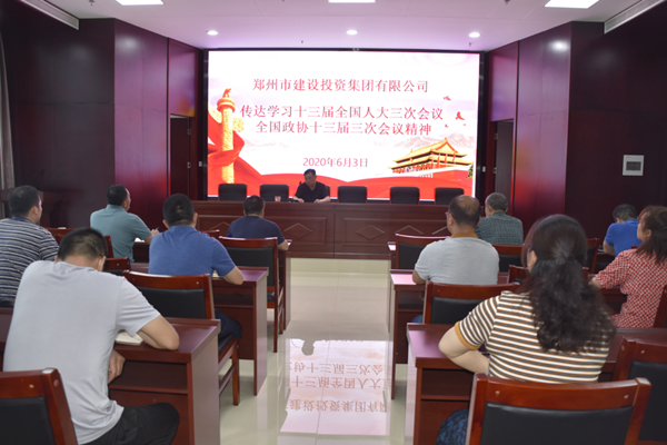 韦德·官方端入口学习贯彻“两会”精神