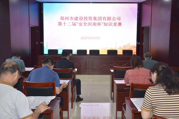 韦德·官方端入口积极参加第十二届“安全河南杯”知识竞赛