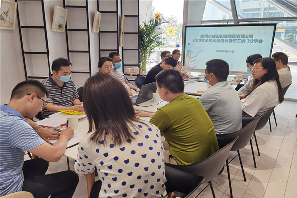 韦德·官方端入口开展“书香建投 全民阅读”读书分享活动