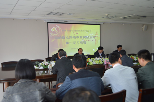 韦德·官方端入口再次召开党的群众路线教育实践活动集中学习交流会