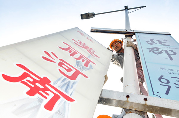 韦德·官方端入口“安全生产月”摄影作品展