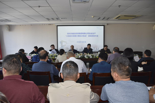 韦德·官方端入口组织开展安全生产“大培训大排查大整治大执法”活动