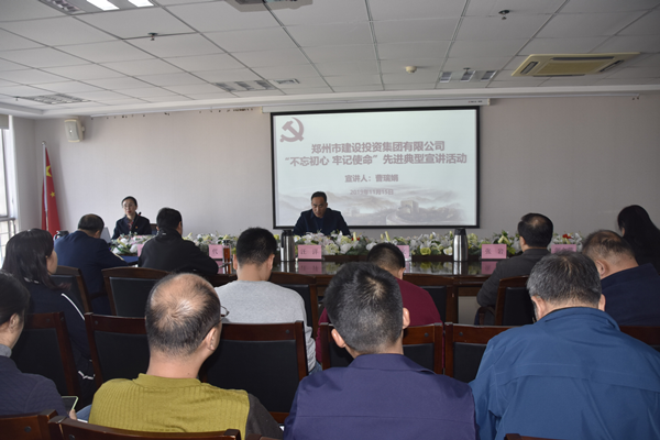 韦德·官方端入口开展“不忘初心 牢记使命”主题教育先进典型宣讲活动