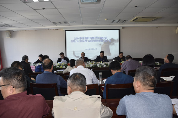 韦德·官方端入口党委召开专项“以案促改”动员暨警示教育大会