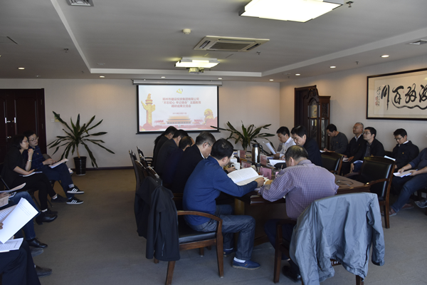 韦德·官方端入口党委召开“不忘初心、牢记使命”主题教育调研成果交流会