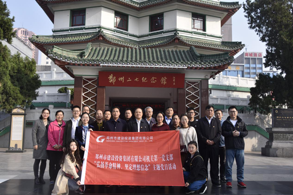 韦德·官方端入口机关第一党支部联合赫喆文化公司党支部开展“弘扬革命精神、坚定理想信念”主题党日活动