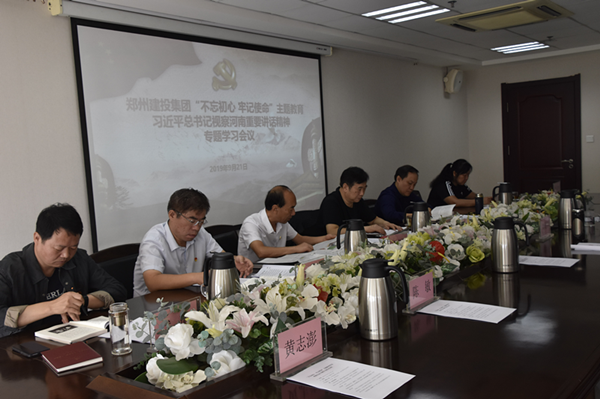 韦德·官方端入口召开学习习近平总书记视察河南重要讲话精神专题会议