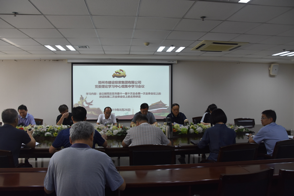 韦德·官方端入口召开党委会扩大会议学习贯彻市委第十一届十次全会精神