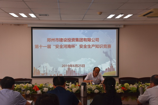 韦德·官方端入口积极参加第十一届“安全河南杯”知识竞赛