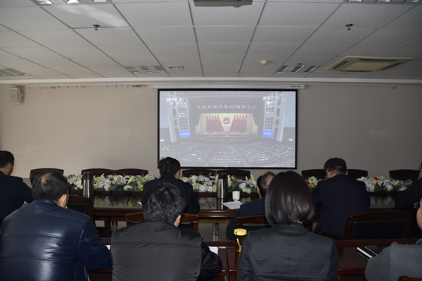 韦德·官方端入口积极组织干部职工收看“庆祝改革开放40周年大会”