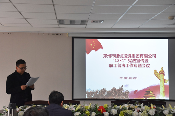 韦德·官方端入口开展“12·4”宪法宣传暨职工普法教育专题活动
