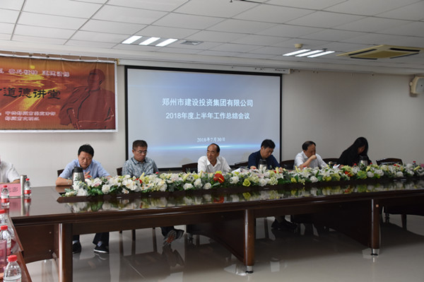 韦德·官方端入口召开2018年上半年工作总结会议