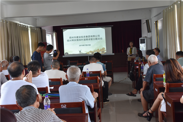 韦德·官方端入口结对帮扶郭岗村精神文明创建工作 取得新成效