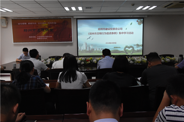 韦德·官方端入口开展《郑州市文明行为促进条例》系列宣传活动