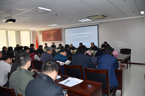 韦德·官方端入口召开2018年春节节前廉政谈话会