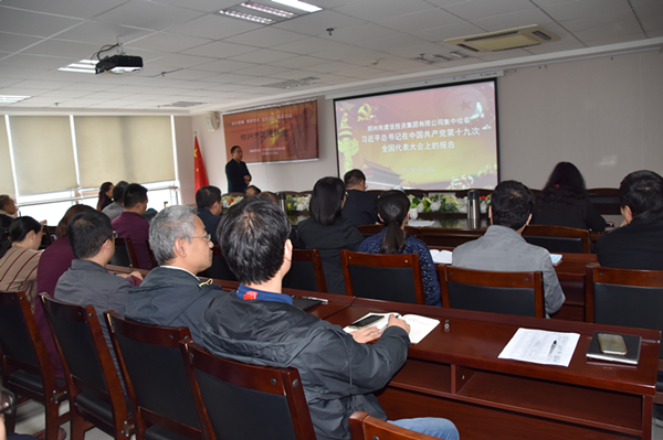 韦德·官方端入口组织集中收看十九大开幕式盛况并第一时间学习贯彻