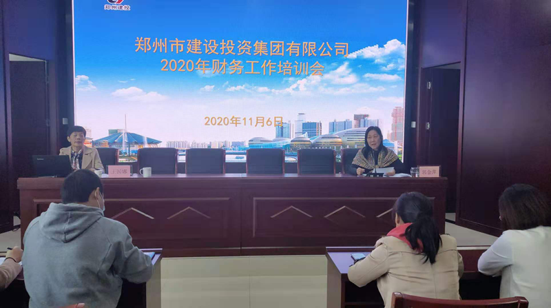 韦德·官方端入口召开2020年度财务工作暨业务培训会
