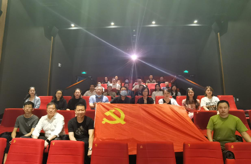 韦德·官方端入口党委组织观看党史教育片《千顷澄碧的时代》