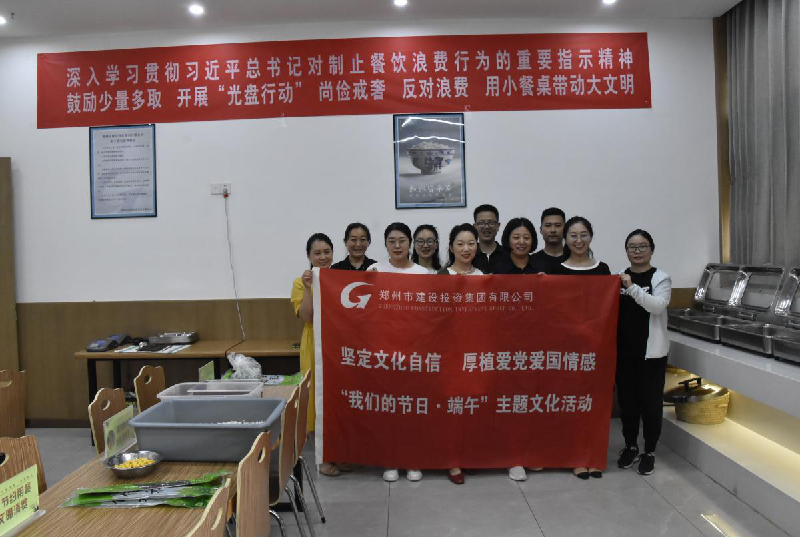 坚定文化自信 厚植爱党爱国情感——韦德·官方端入口开展“我们的节日·端午”主题文化活动