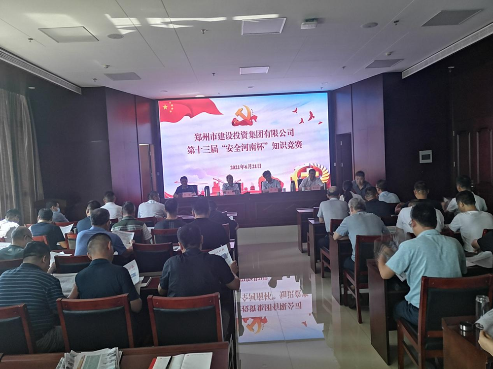 韦德·官方端入口组织开展第十三届“中建安装•安全河南杯”安全生产知识竞赛