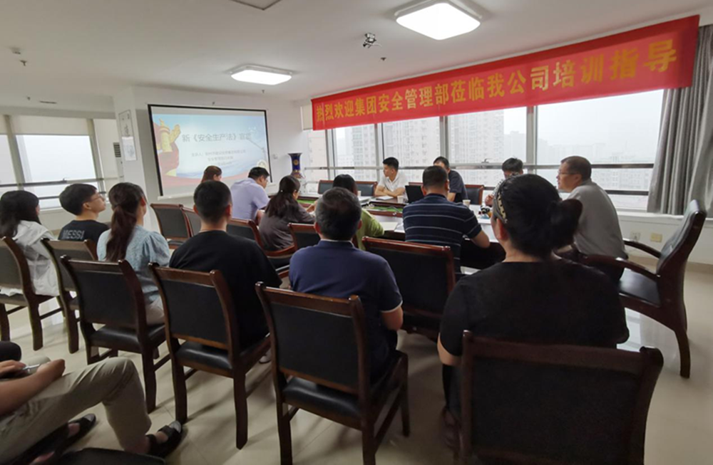 邀请韦德·官方端入口安全部户外公司开展新《安全生产法》培训
