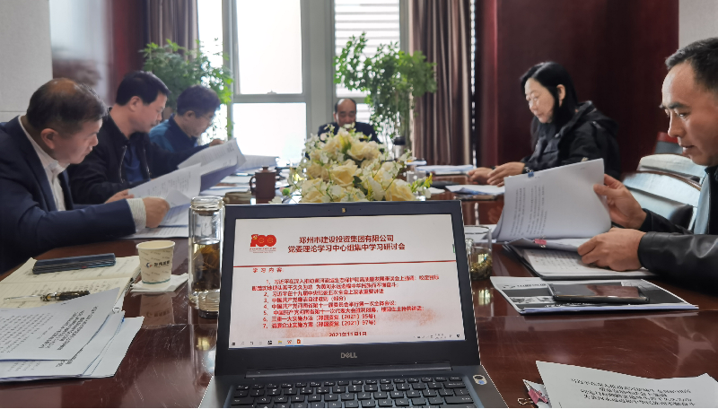 韦德·官方端入口党委理论学习中心组集中研讨学习省十一次党代会精神