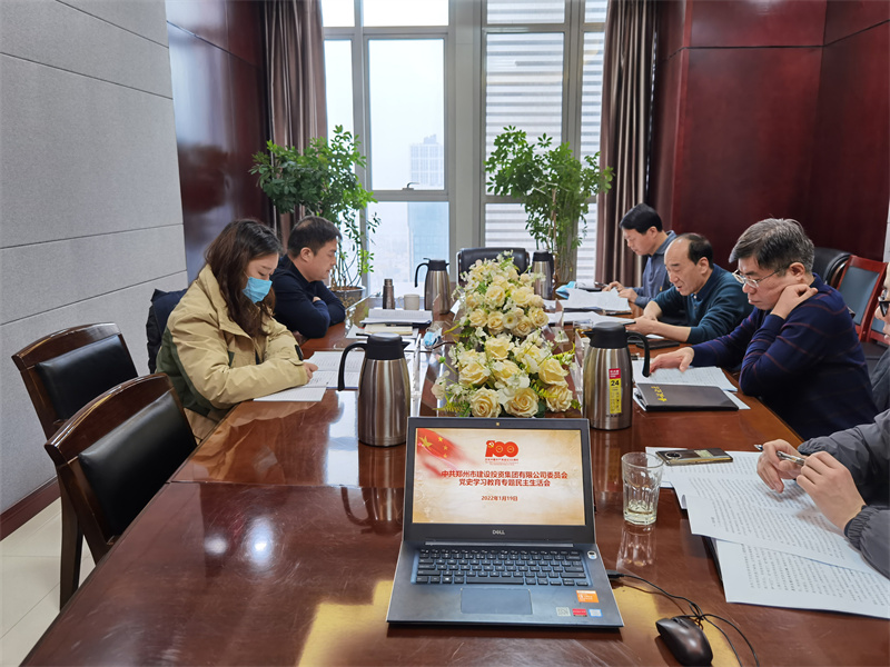 韦德·官方端入口召开党史学习教育专题民主生活会