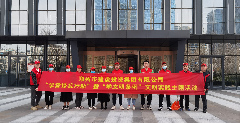 韦德·官方端入口开展“学雷锋我行动”暨“学文明条例”主题实践活动