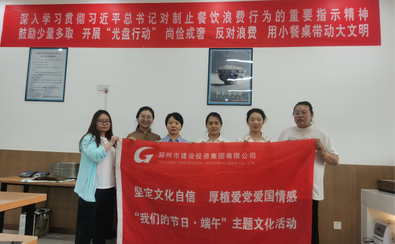 韦德·官方端入口开展“我们的节日·端午节”系列活动