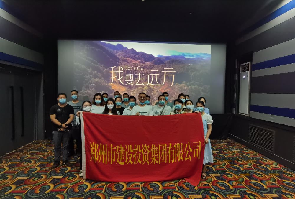 韦德·官方端入口组织《我要去远方》观影活动
