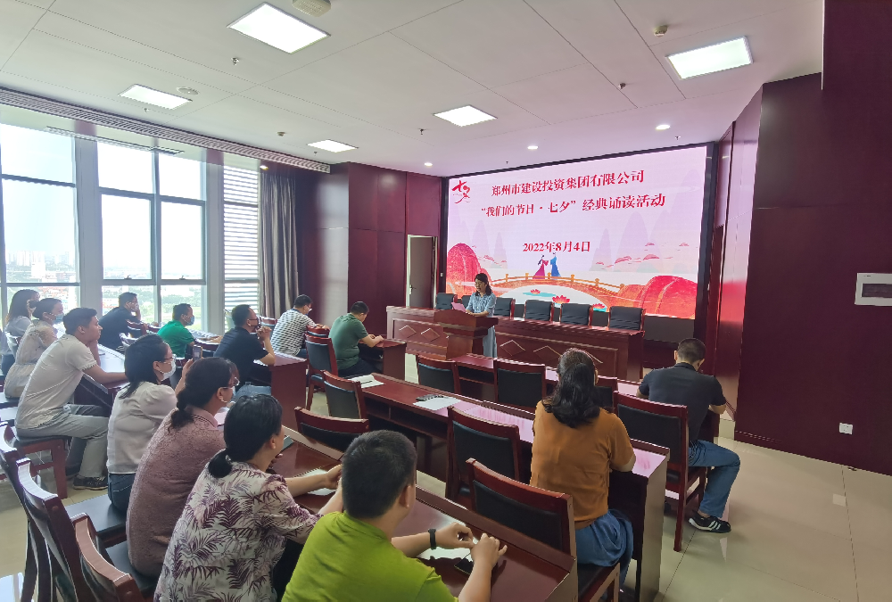 韦德·官方端入口开展“我们的节日·七夕”经典诵读活动