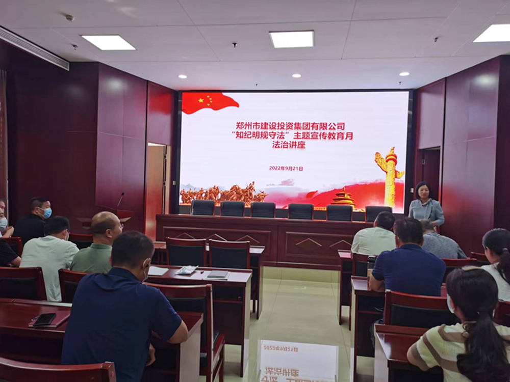 韦德·官方端入口组织开展“知纪明规守法”主题宣传教育月法治讲座活动