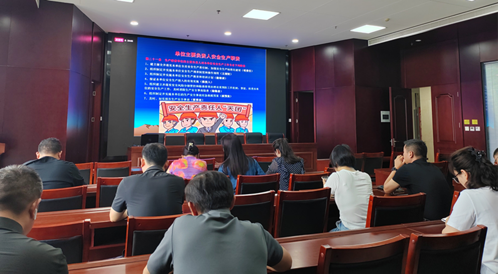 韦德·官方端入口组织收看安全生产月主题宣讲活动