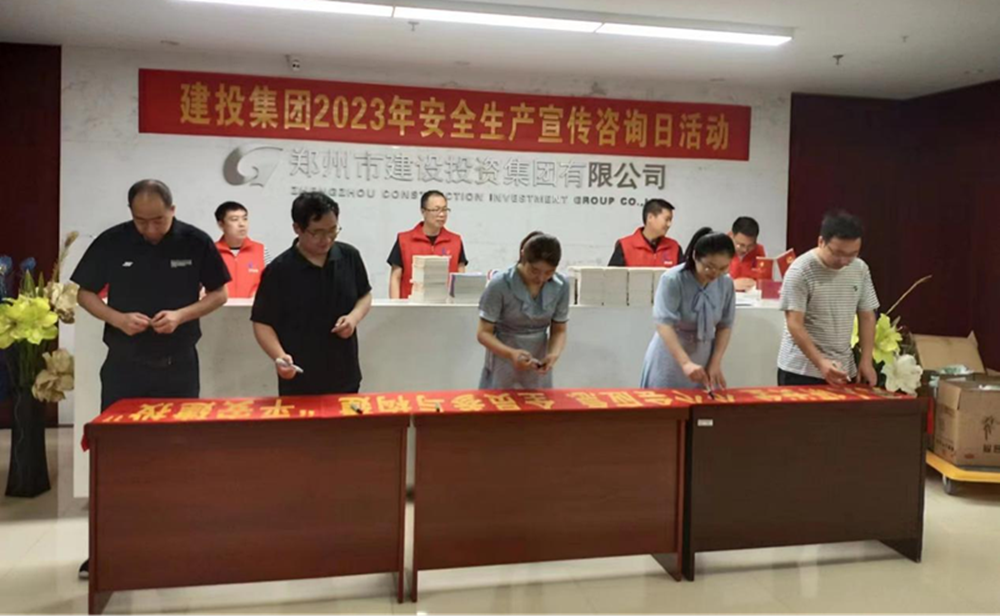 韦德·官方端入口深入开展全国“安全宣传咨询日”活动