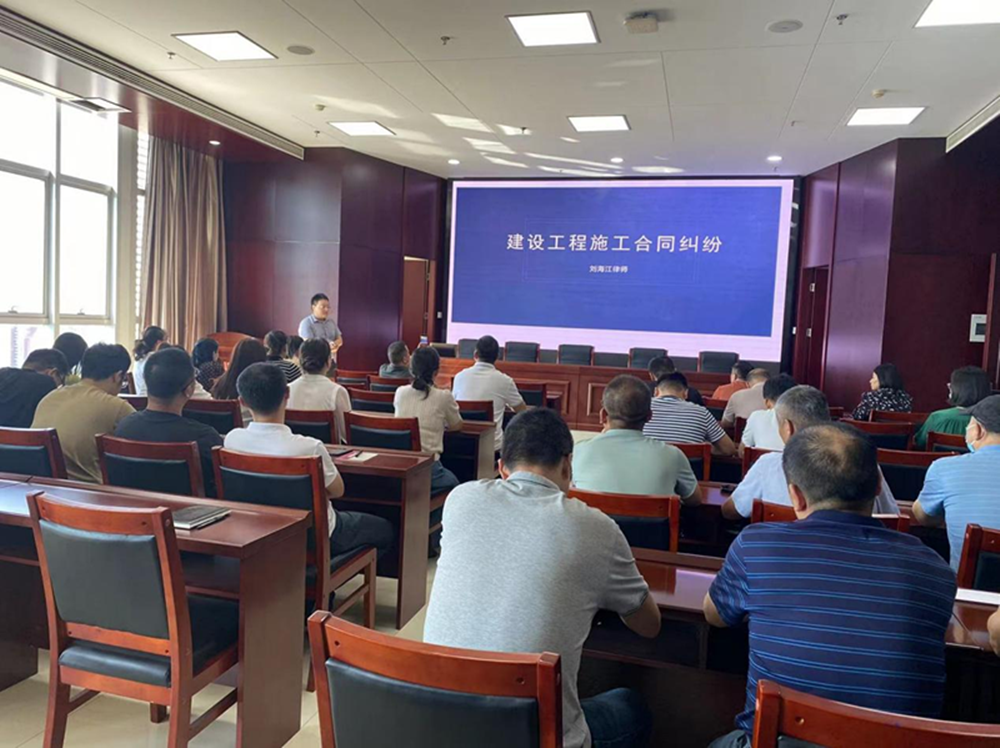 韦德·官方端入口组织召开《建设工程施工合同纠纷》专题法治讲座暨习近平法治思想宣传教育活动