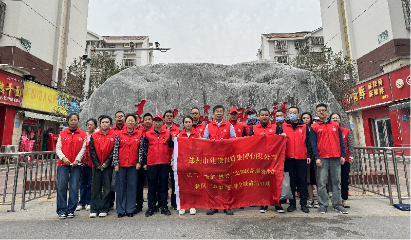 韦德·官方端入口机关一支部 机关二支部开展联系服务群众社区“双报到”暨全城清洁行动