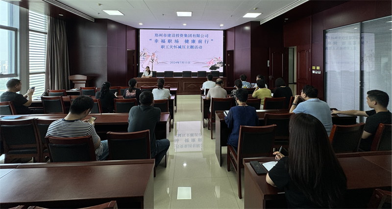 韦德·官方端入口组织开展“幸福职场 健康前行”职工关怀减压活动