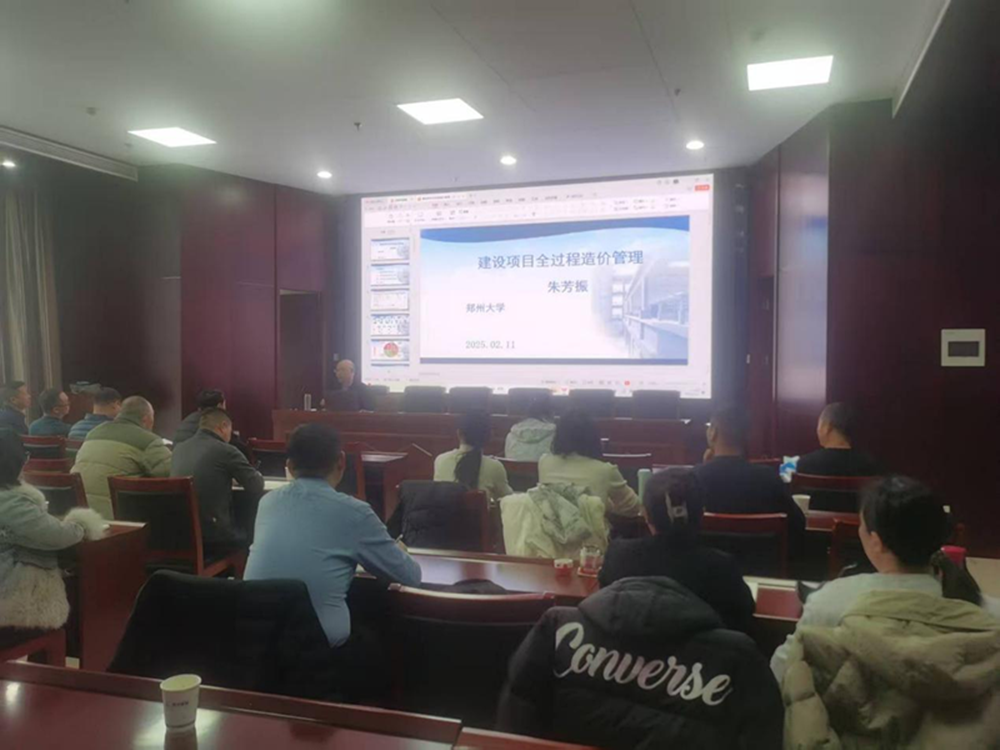 新年新气象     学习正当时<br>韦德·官方端入口合约预算部组织开展工程造价管理培训