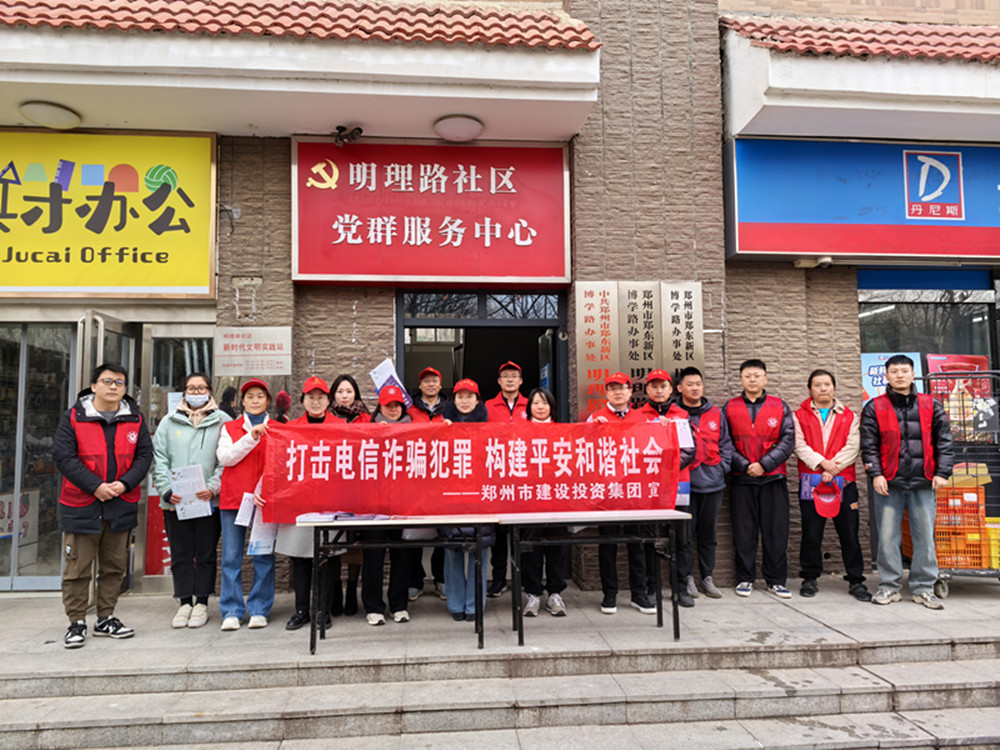 韦德·官方端入口深入社区开展防范电信诈骗宣传活动