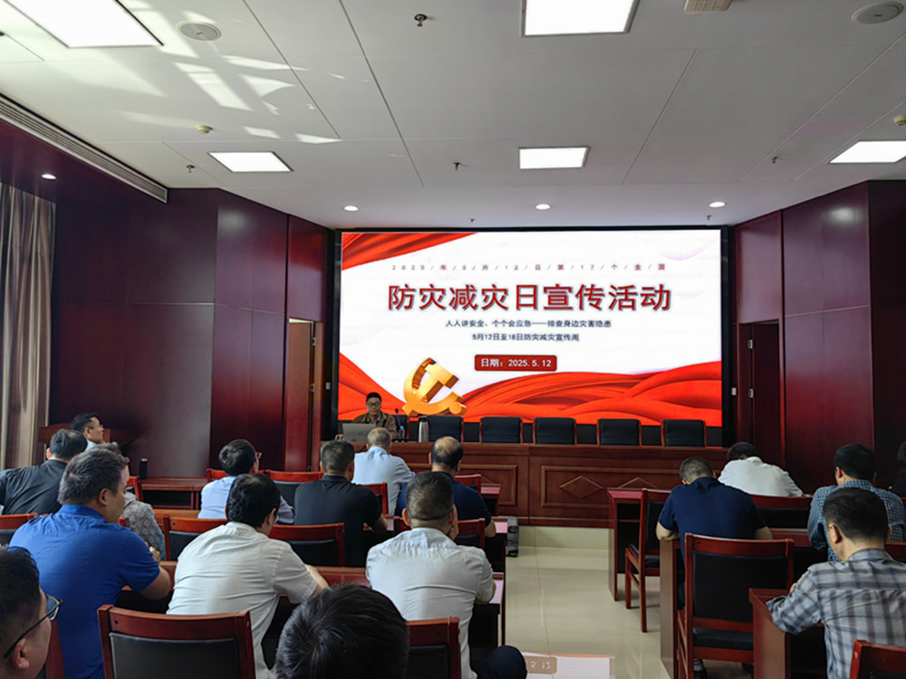 韦德·官方端入口组织开展防灾减灾日主题宣传活动