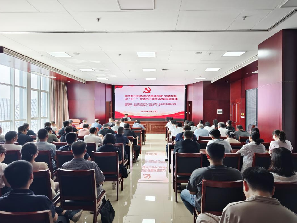 韦德·官方端入口党委书记、董事长汪洋讲授深入贯彻中央八项规定精神学习教育专题党课