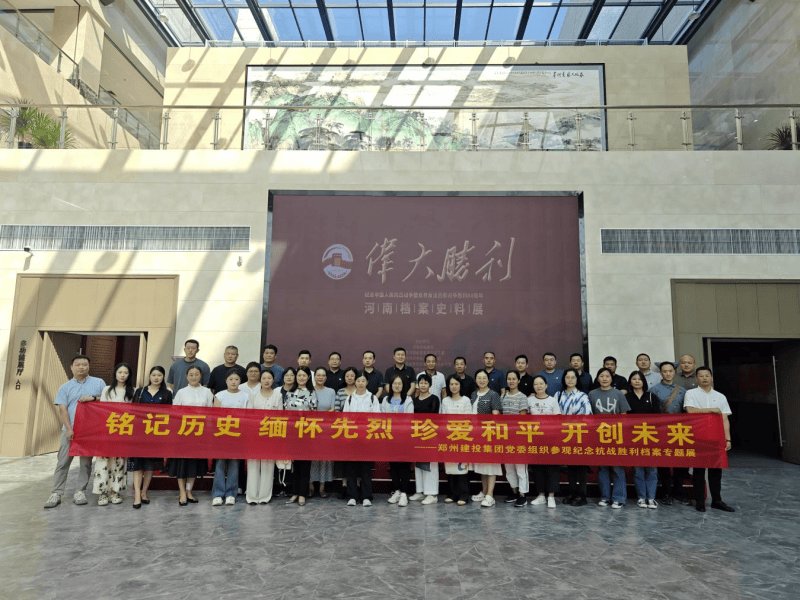 韦德·官方端入口组织参观纪念中国人民抗日战争暨世界反法西斯战争胜利80周年主题展览